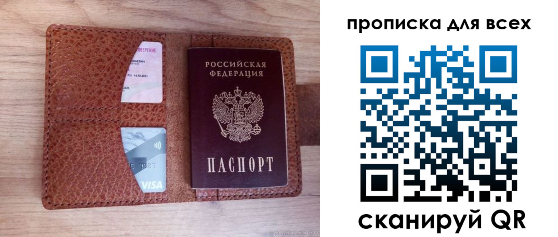 прописка в Лагани