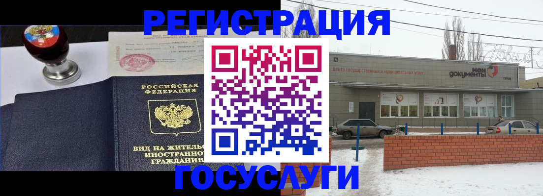 прописка для работы в Лагани