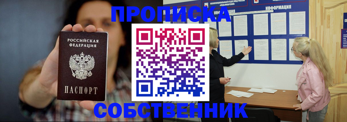 временная прописка в Лагани