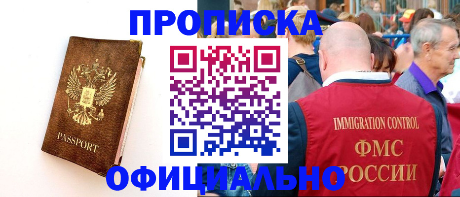 временная регистрация госуслуги в Лагани