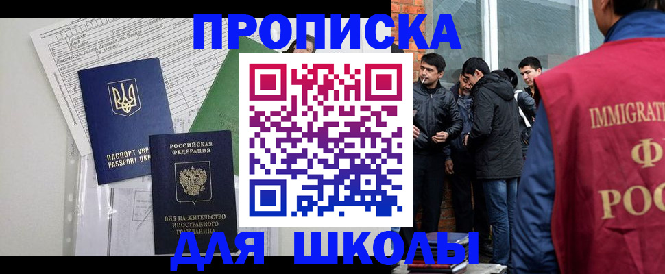 прописка штамп в Лагани