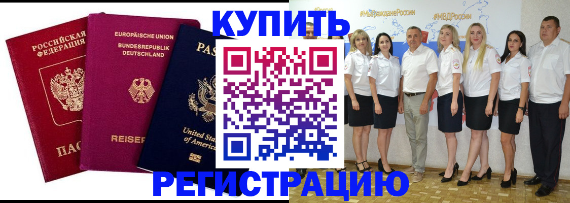 прописка в квартире в Лагани