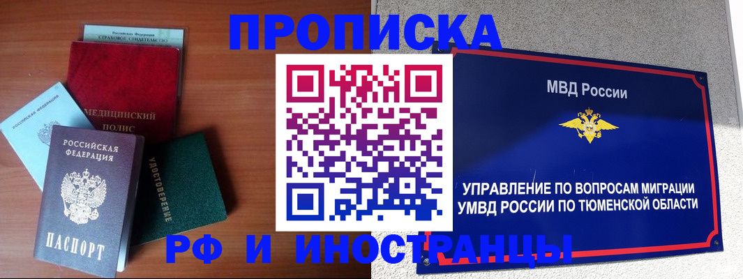 прописка в Лагани